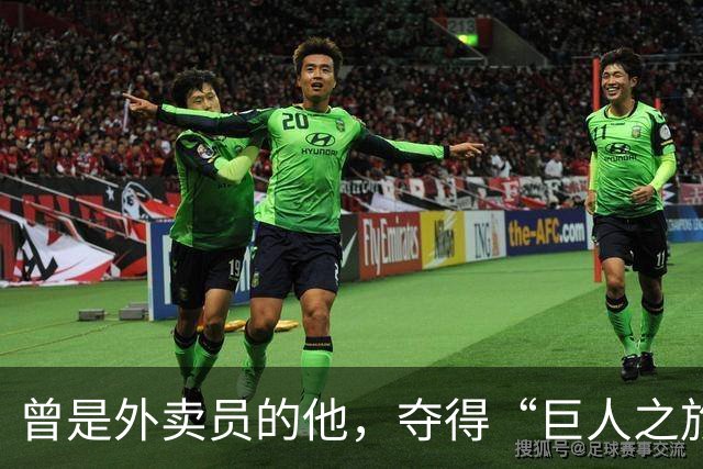 曾是外卖员的他，夺得“巨人之旅”越野赛冠军